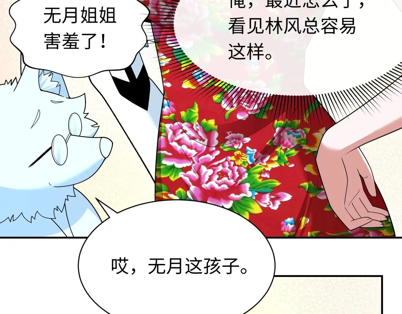 第334话 高丽篇-向高丽出发！16