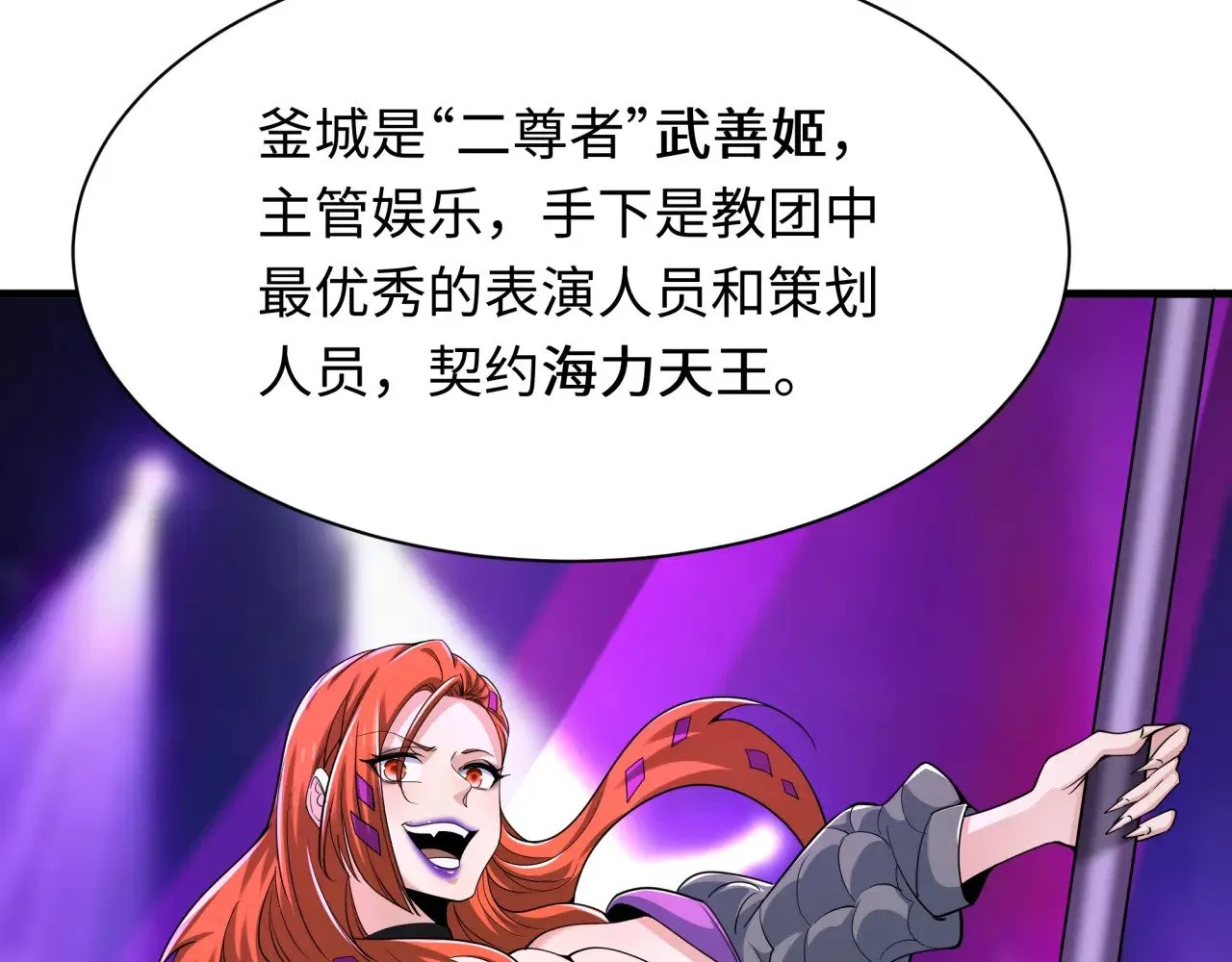 第335话 高丽篇-素婉与素娜105