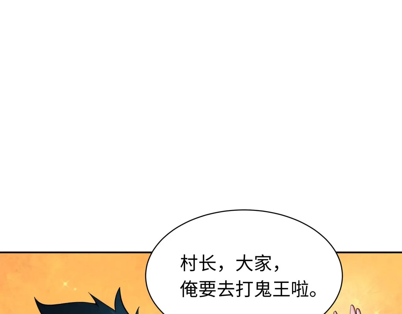 第311话 鬼婚开始！5