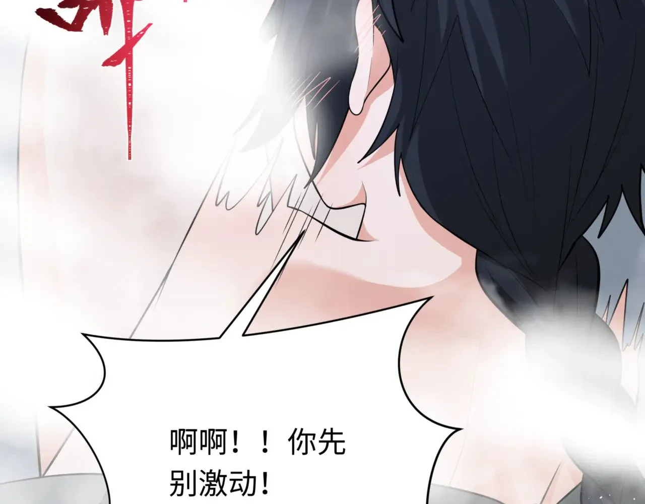 第299话 鬼王娶亲的真相51