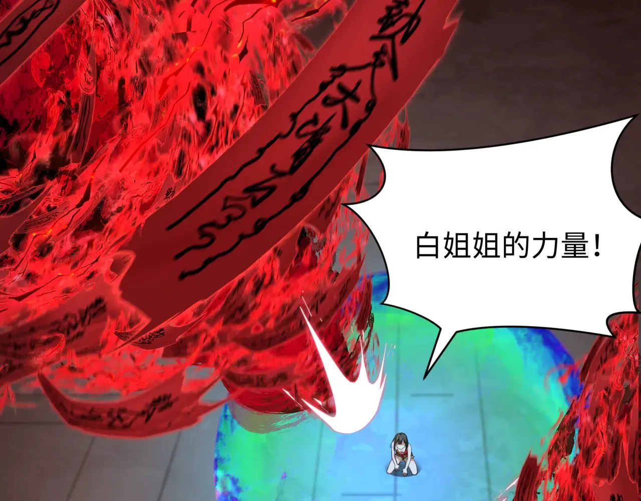 第319话 五仙融合！萨满形态！68