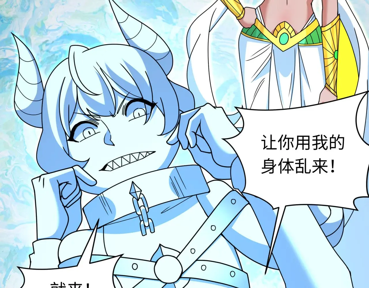 第330话 夺回身体！解救林风！74