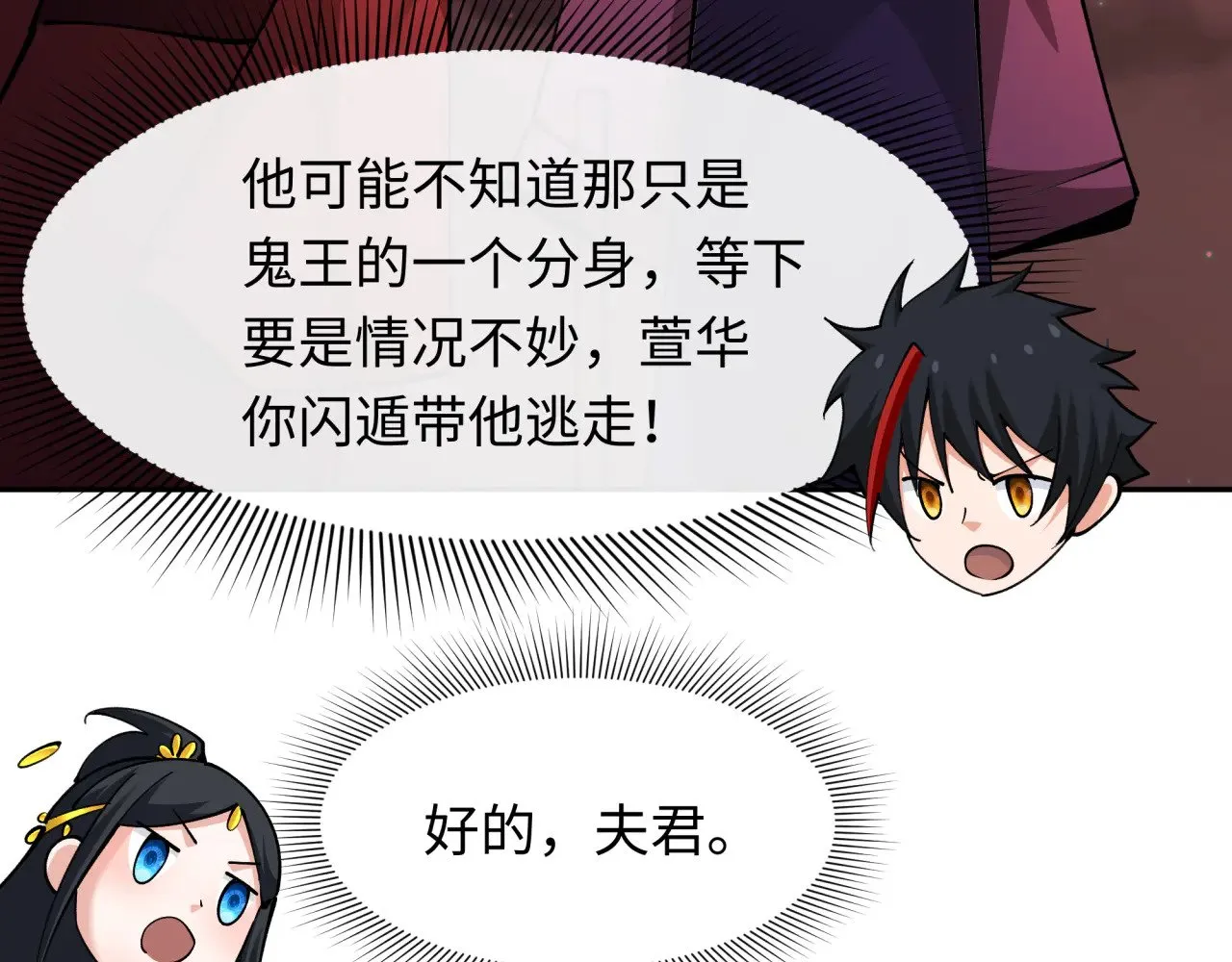 第314话 黑山鬼城！25