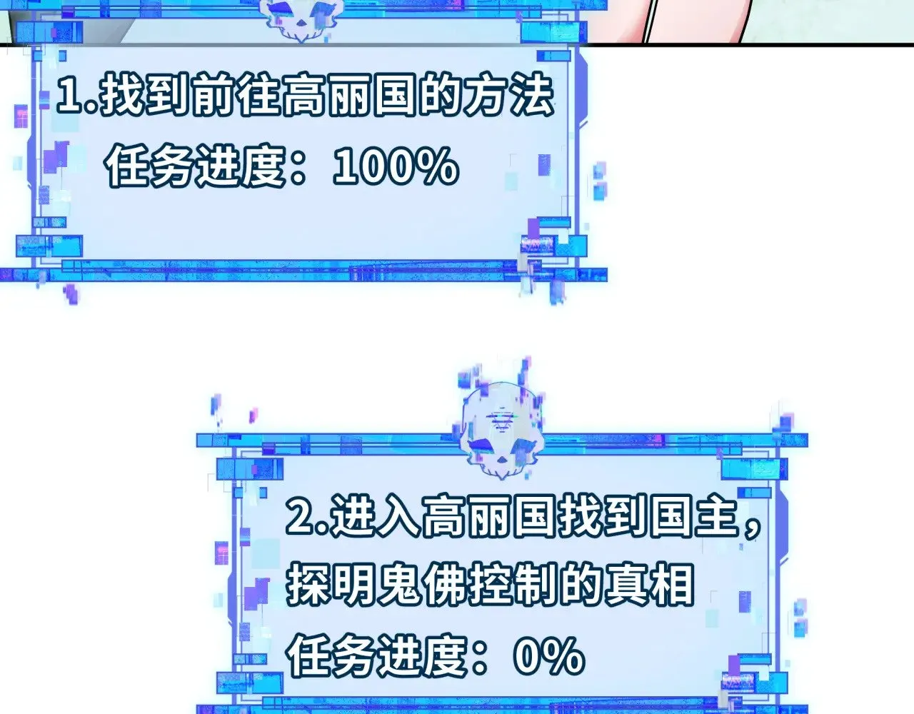 第335话 高丽篇-素婉与素娜156