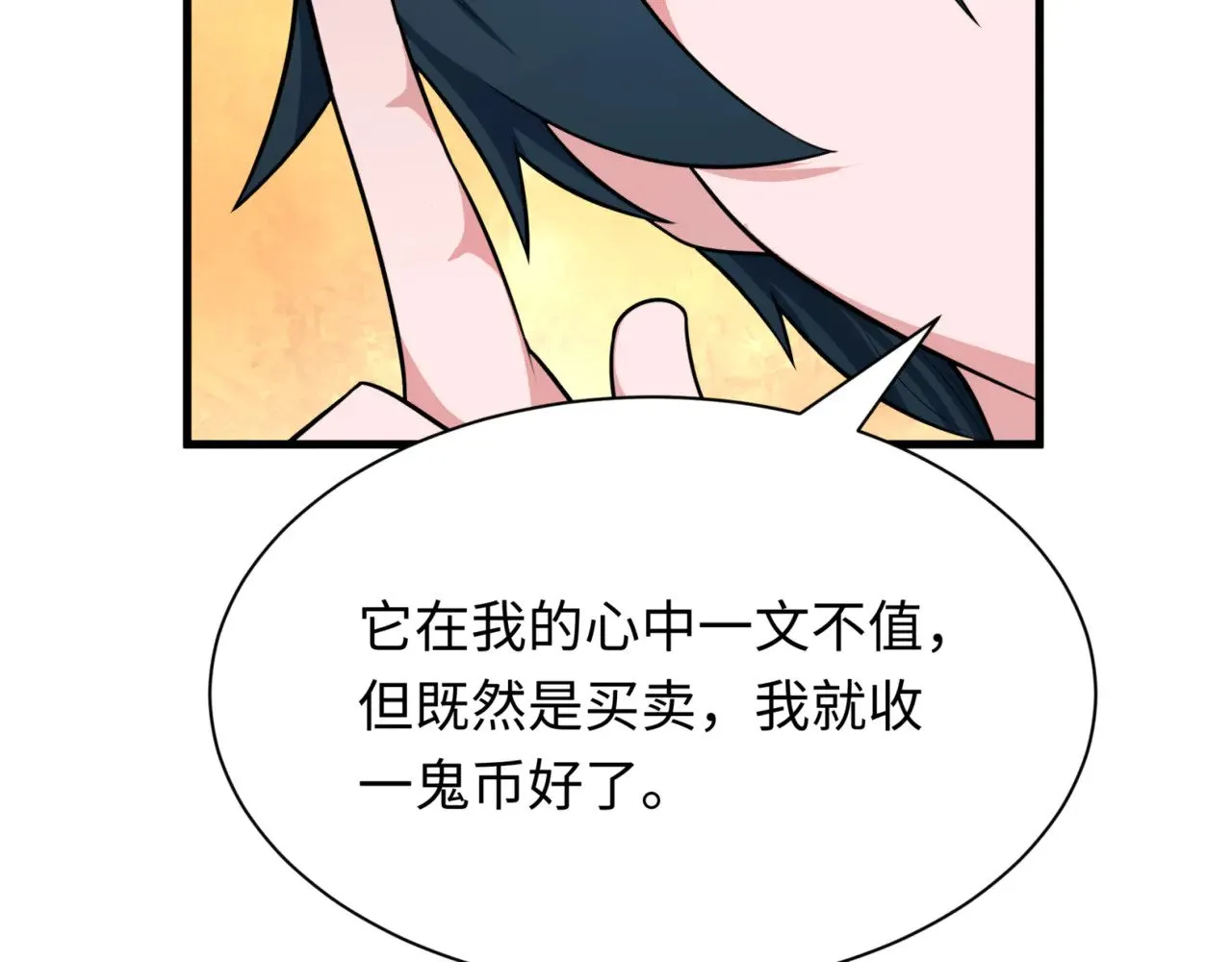 第298话 女版林风被搓了！19