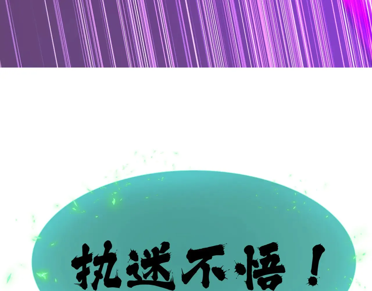 第325话 清竹归来！13