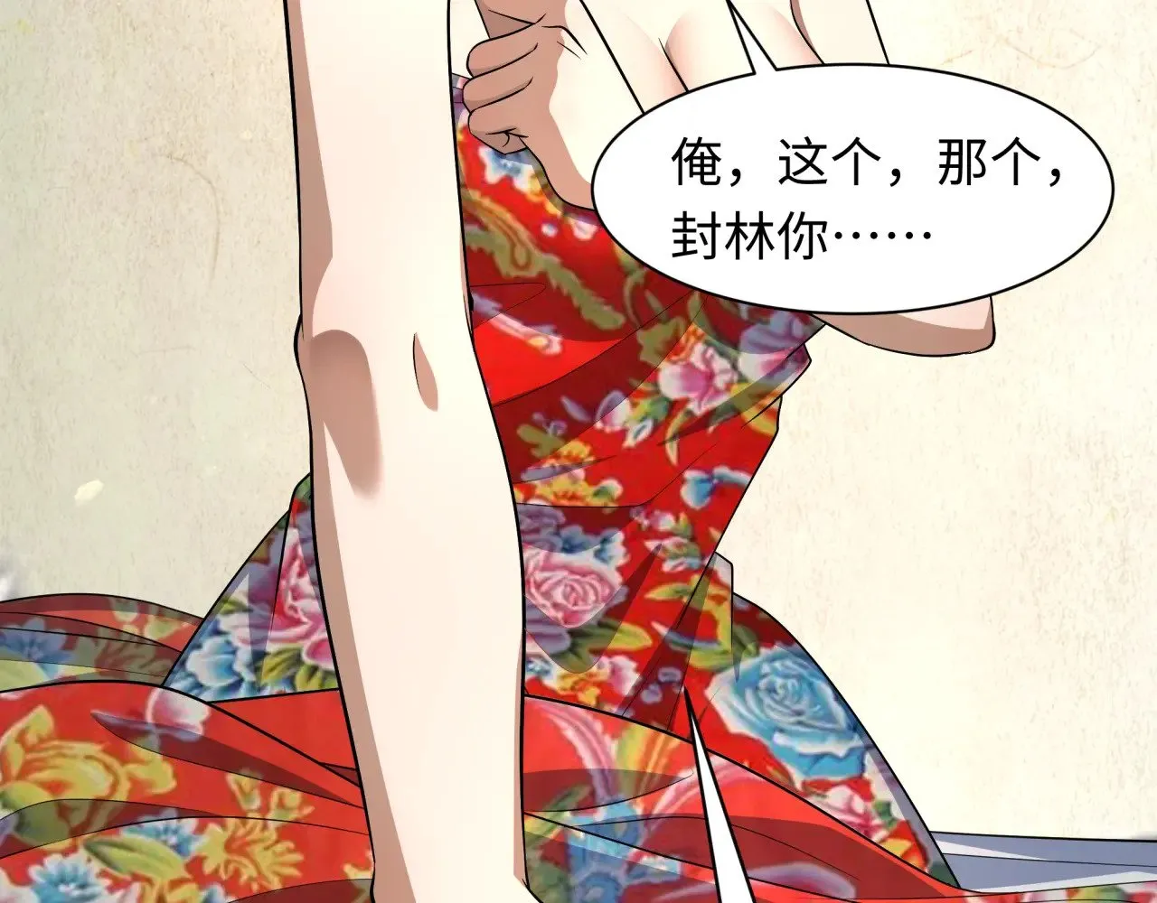 第310话 酒后！大事不妙！75