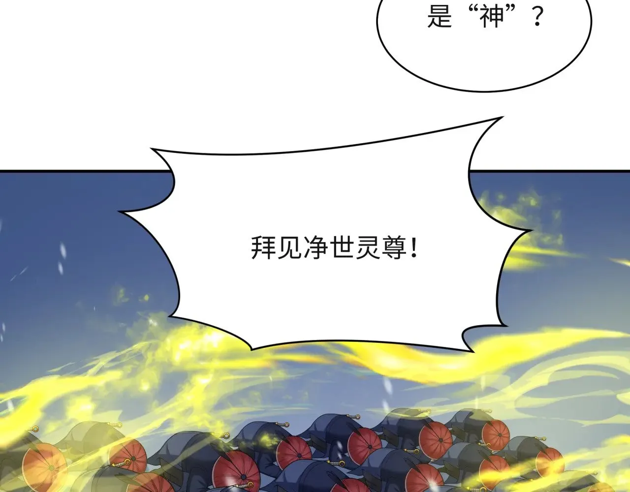 第306话 鬼王出世！11