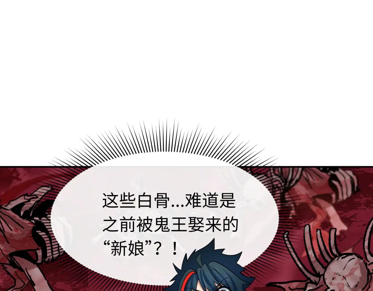 第315话 第一千个新娘！121