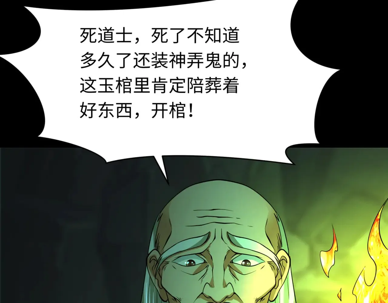 第302话 第十一层！11