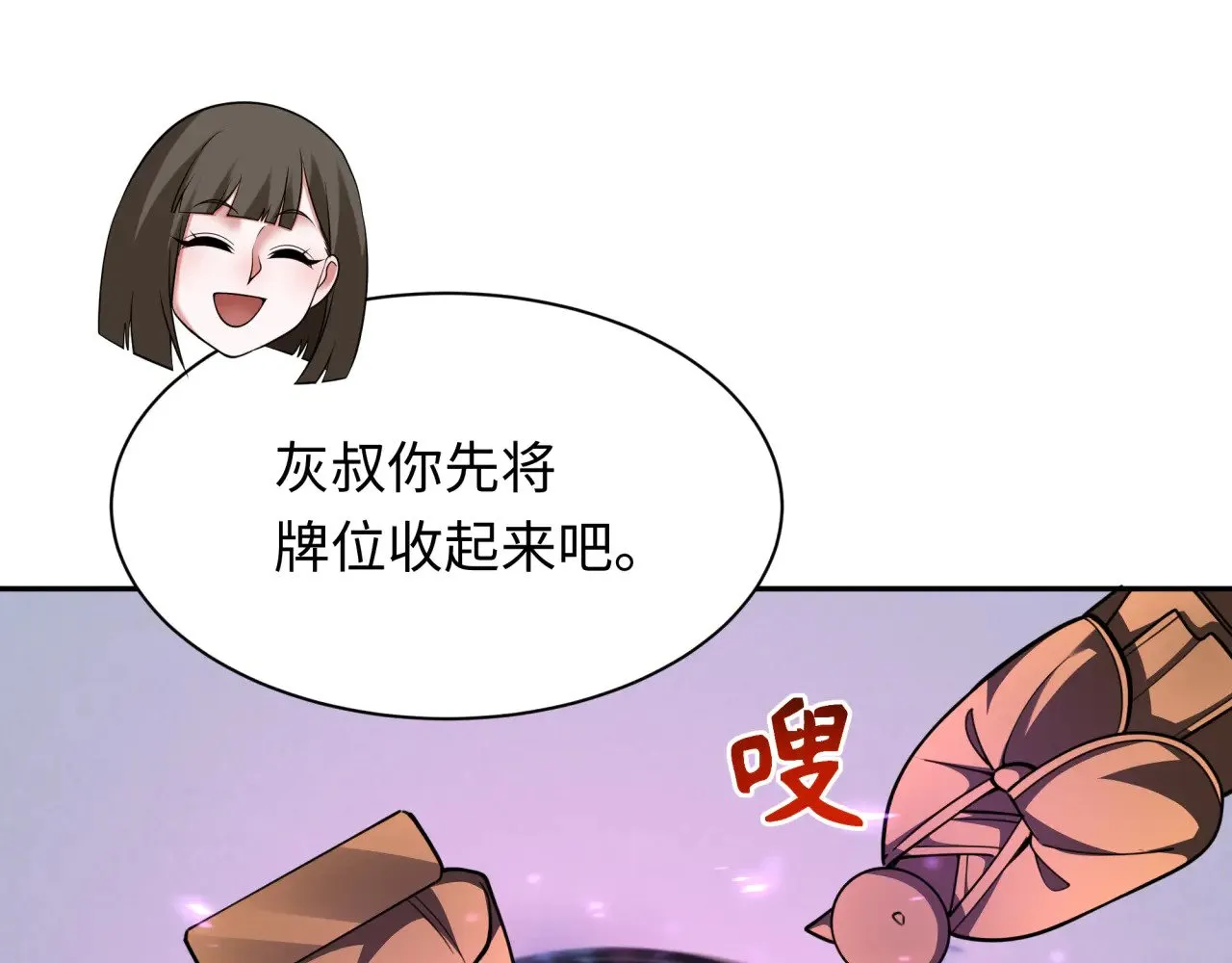 第309话 卧虎藏龙象牙村！65