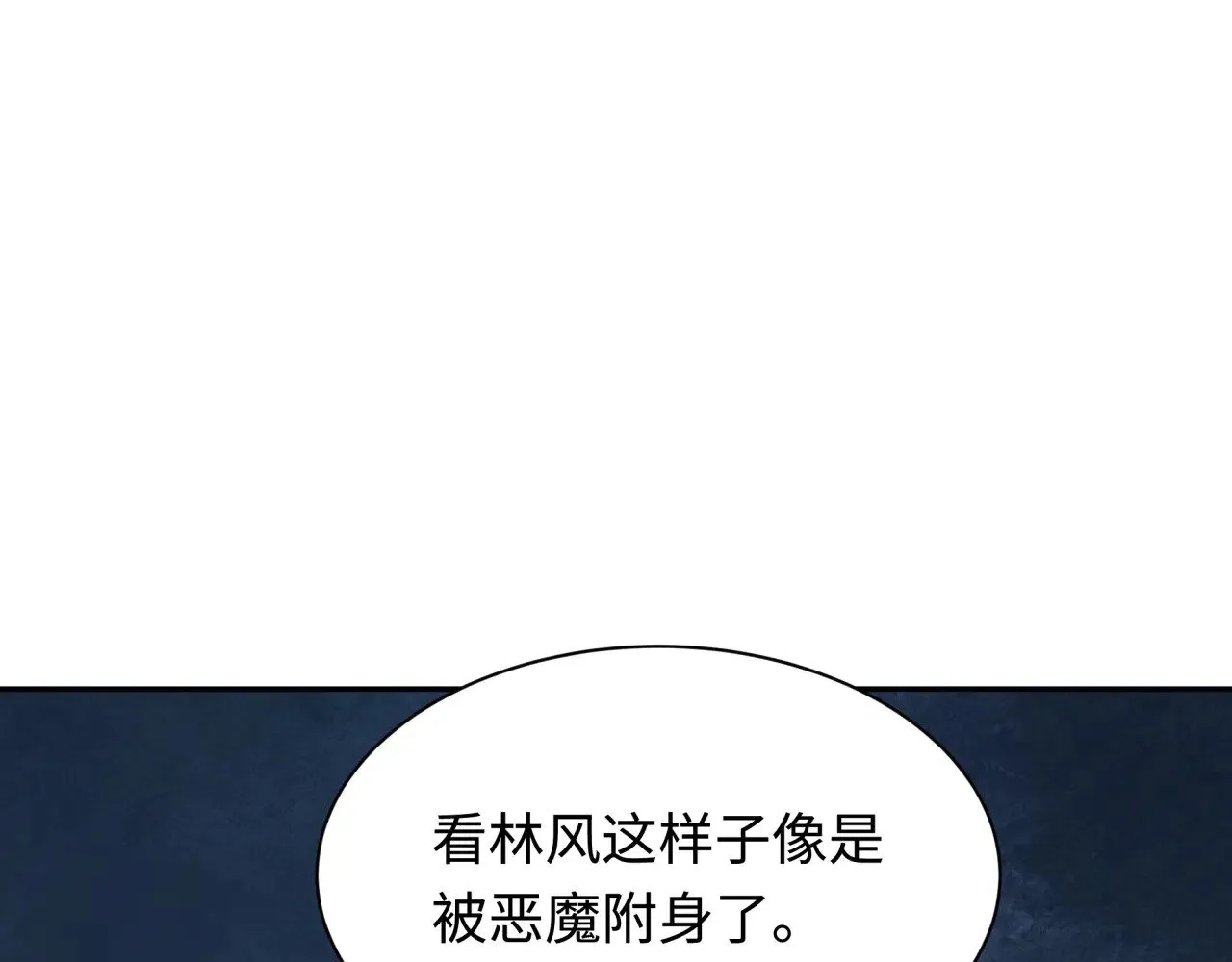 第330话 夺回身体！解救林风！59