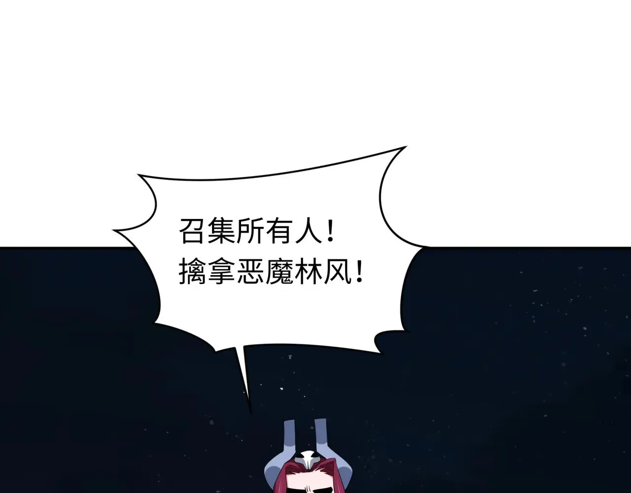 第330话 夺回身体！解救林风！43