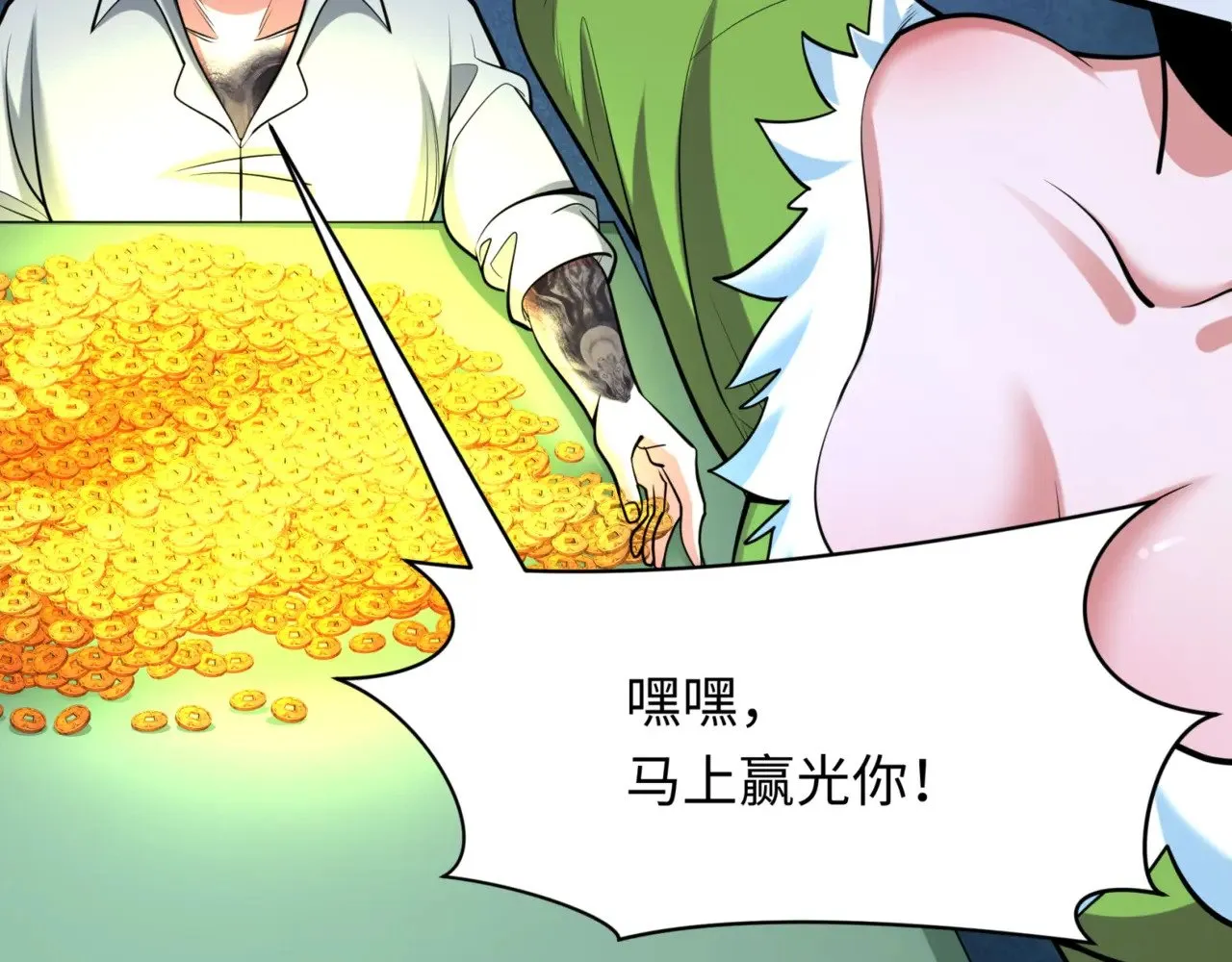 第300话 鬼赌老千131