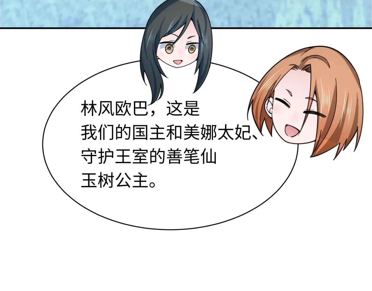 第342话 高丽篇-救星驾到！高丽往事！67