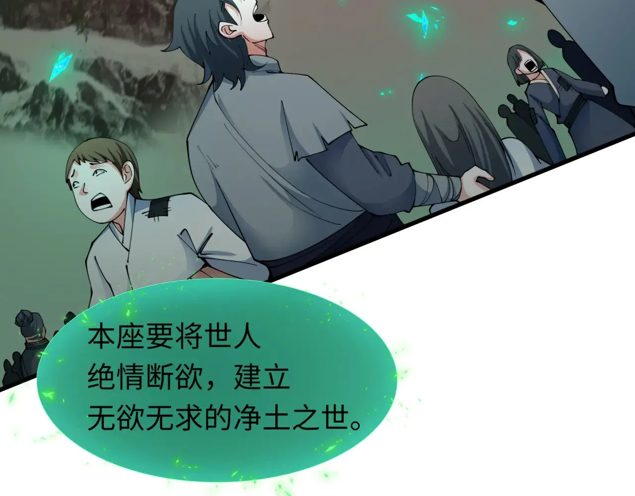 第346话 高丽篇-棒打灵尊！萱华升级！16