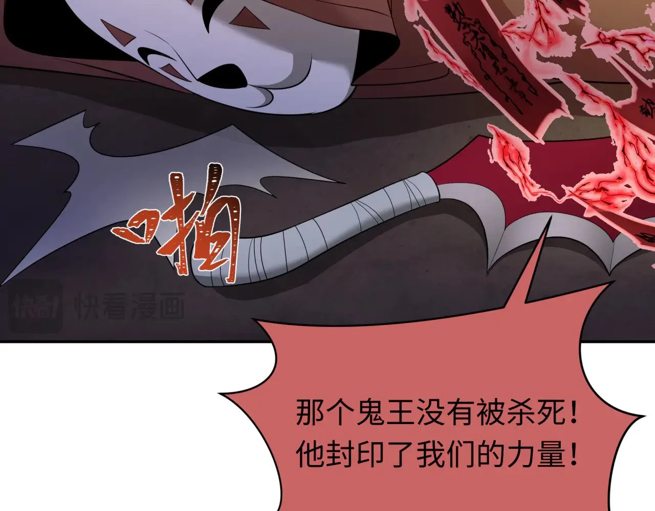 第314话 黑山鬼城！102