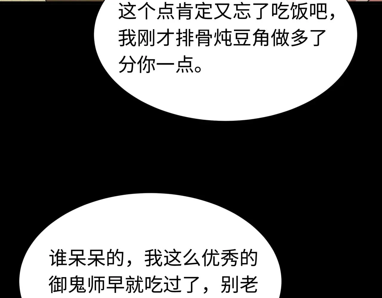 第326话 佛影散！恶魔林风！104