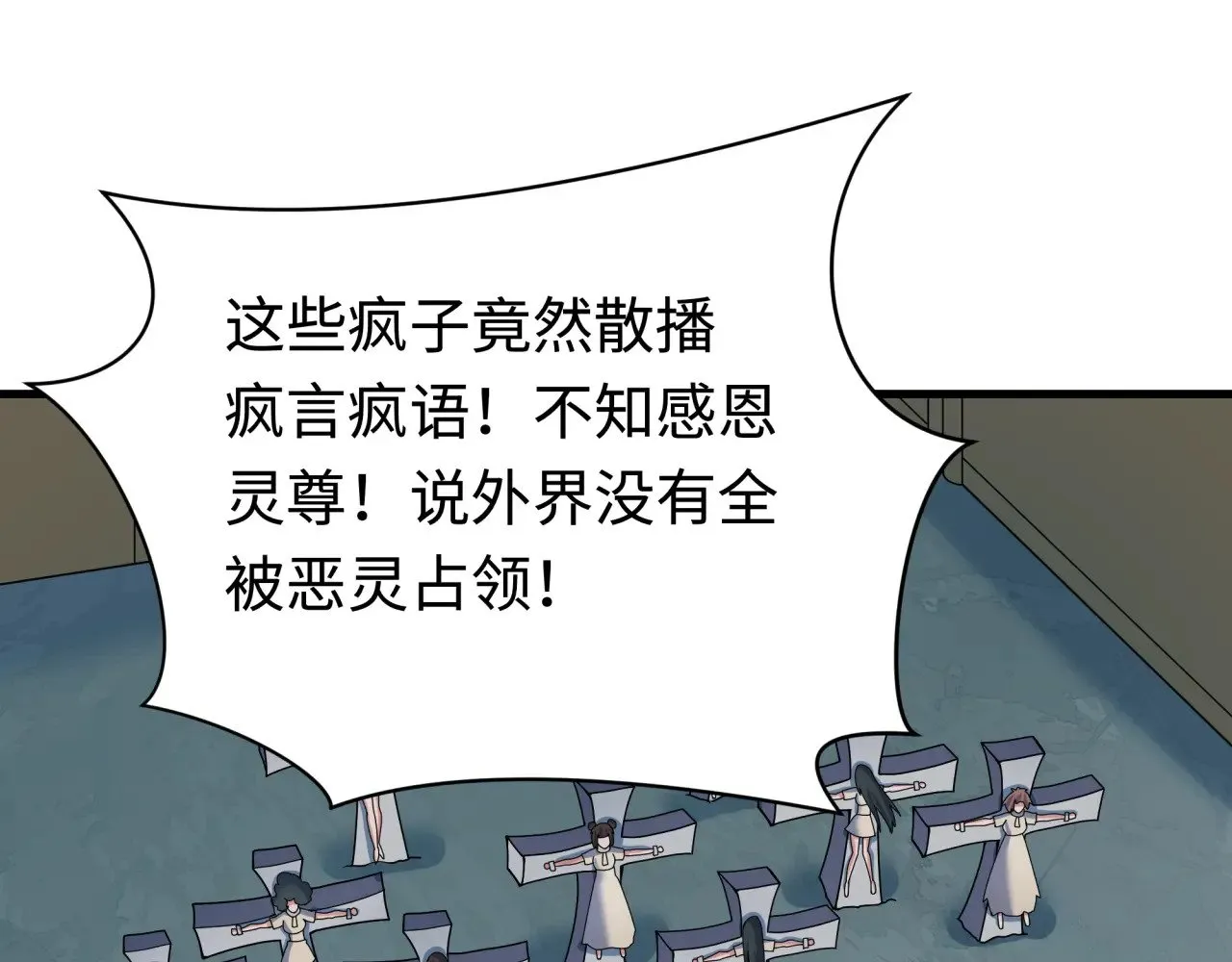 第338话 高丽篇-狂猿闹首城！81