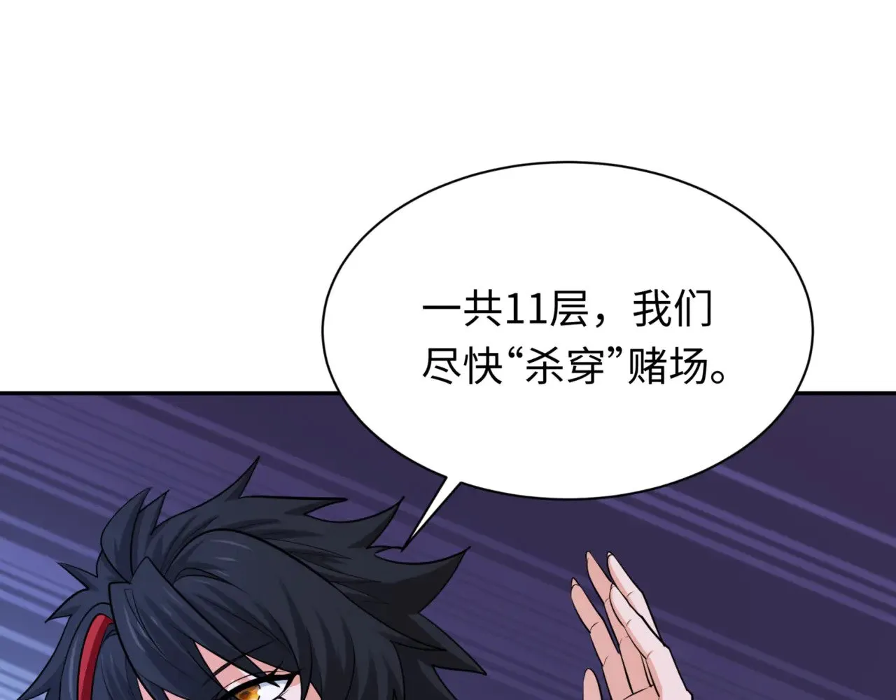 第299话 鬼王娶亲的真相157