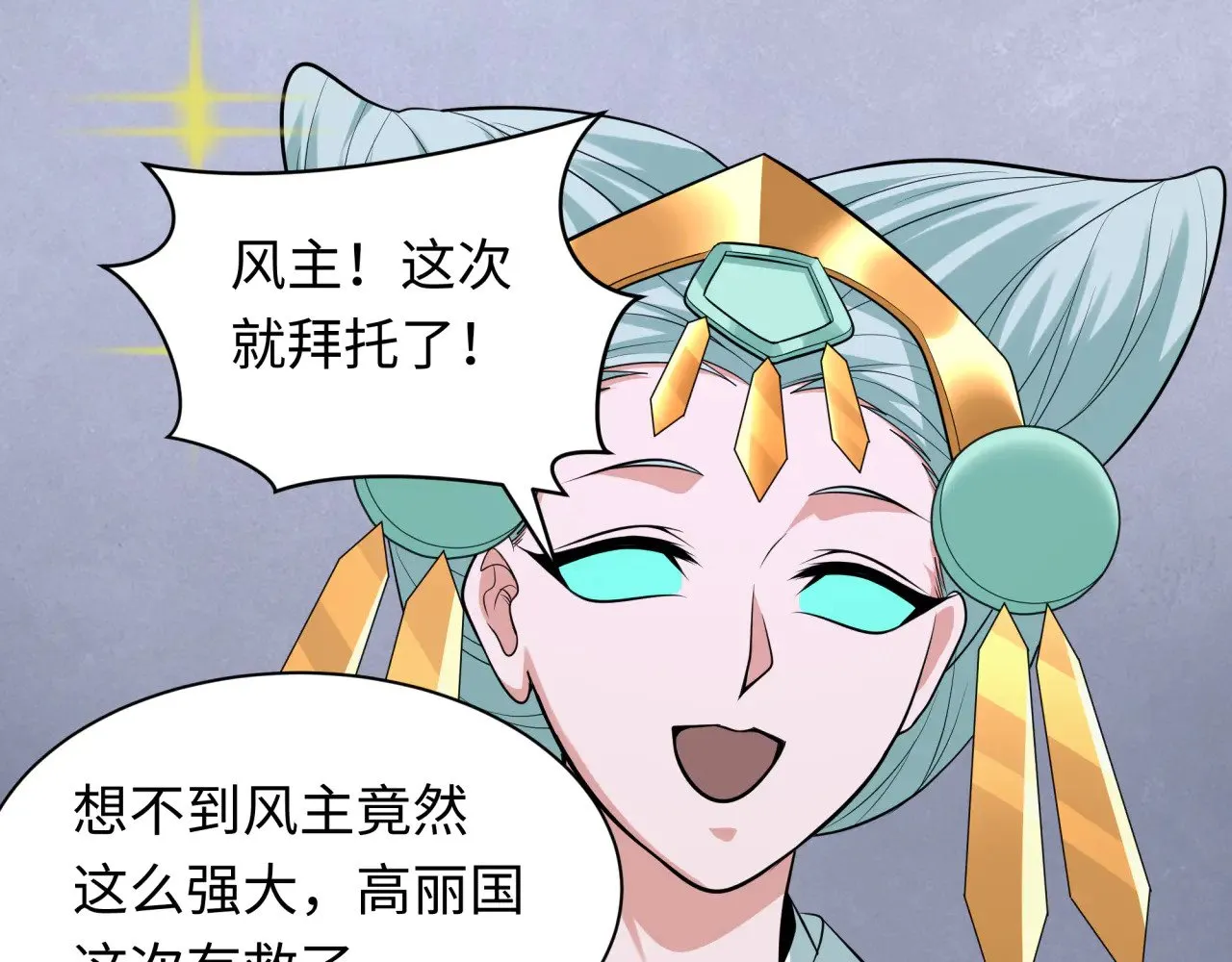 第342话 高丽篇-救星驾到！高丽往事！107
