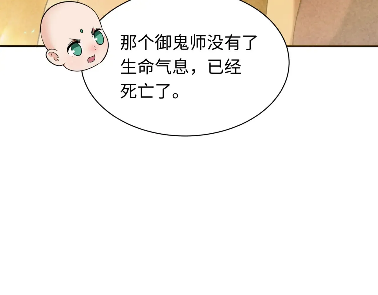 第336话 高丽篇-紧急任务！收容规律鬼！50