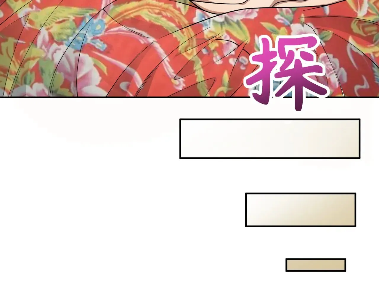 第310话 酒后！大事不妙！16