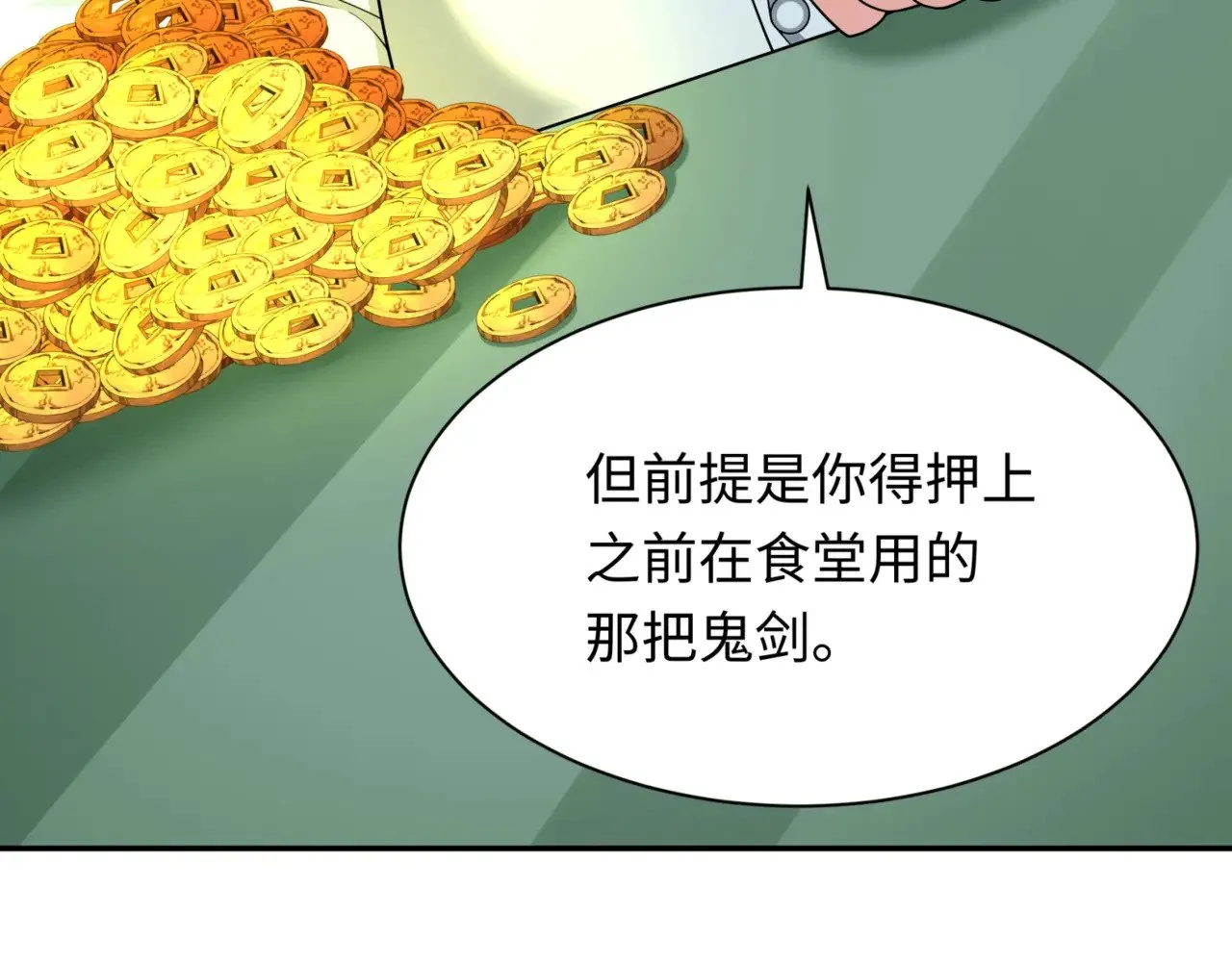 第300话 鬼赌老千61