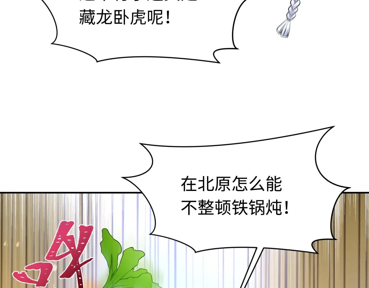 第309话 卧虎藏龙象牙村！106