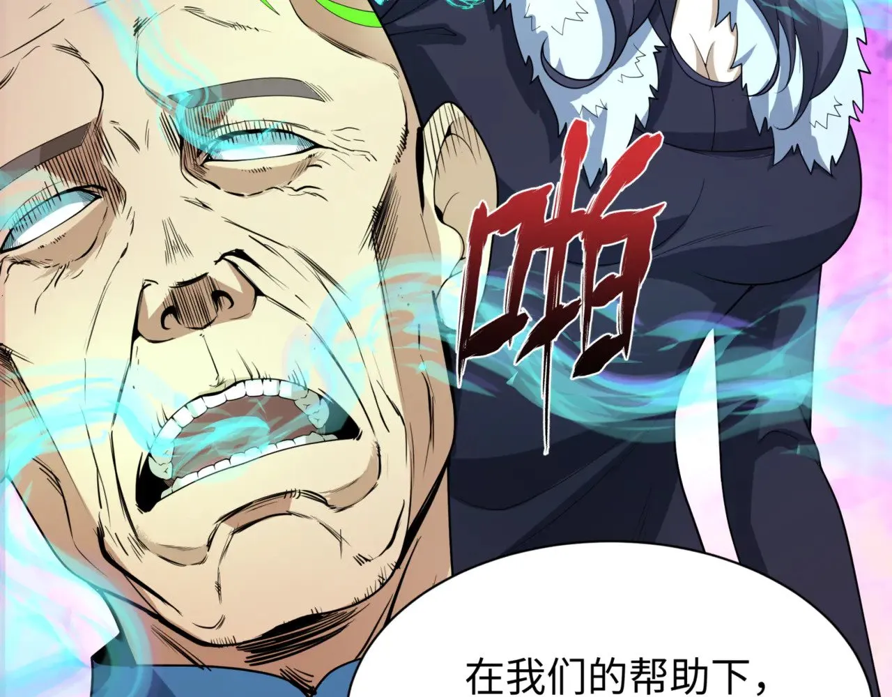 第299话 鬼王娶亲的真相121