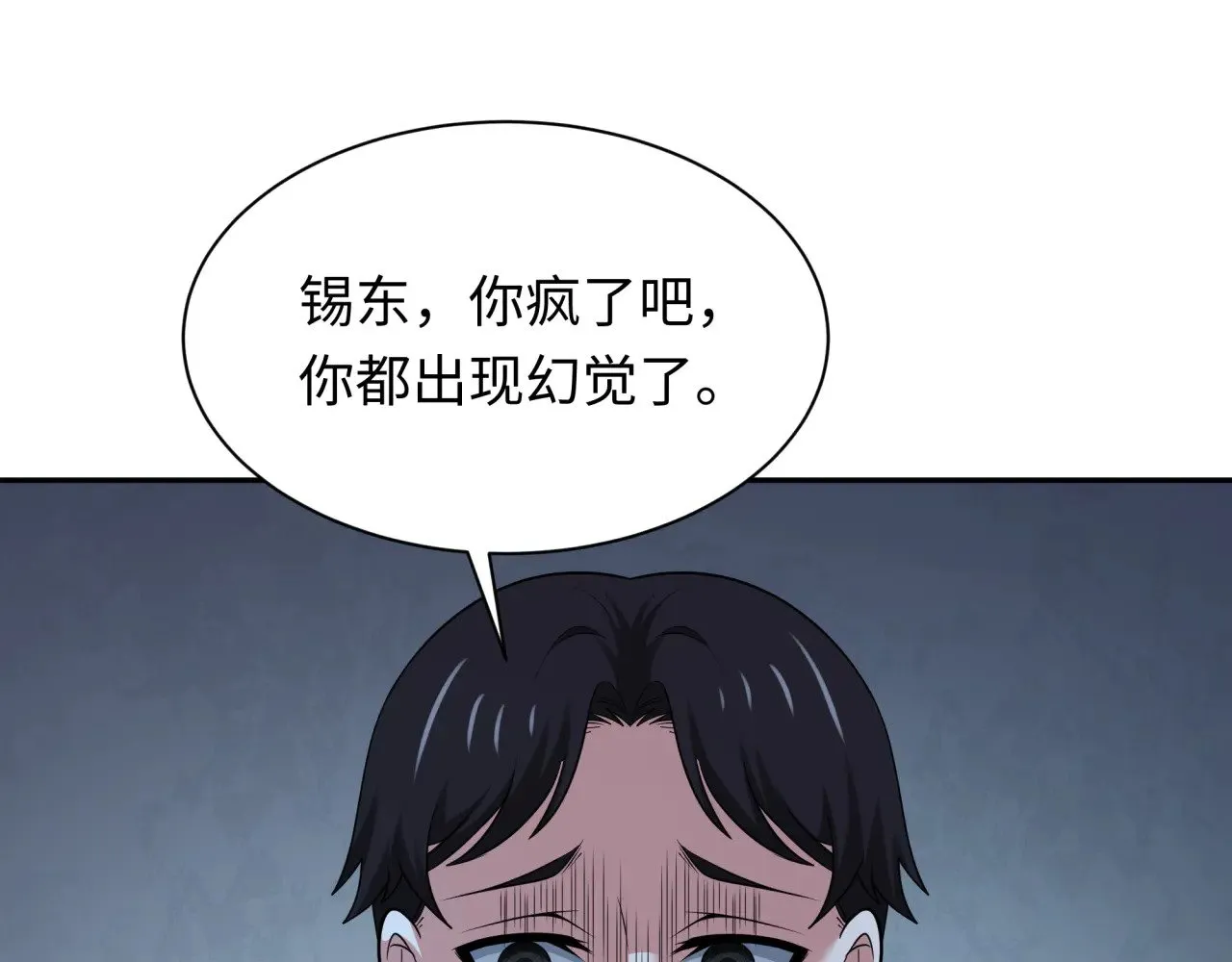第333话 高丽篇-监视！控制！净化！45