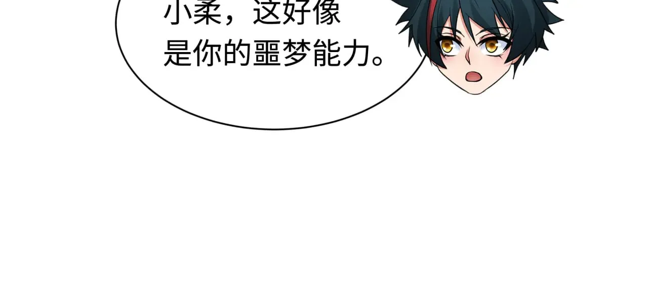第343话 高丽篇-小柔升级！140