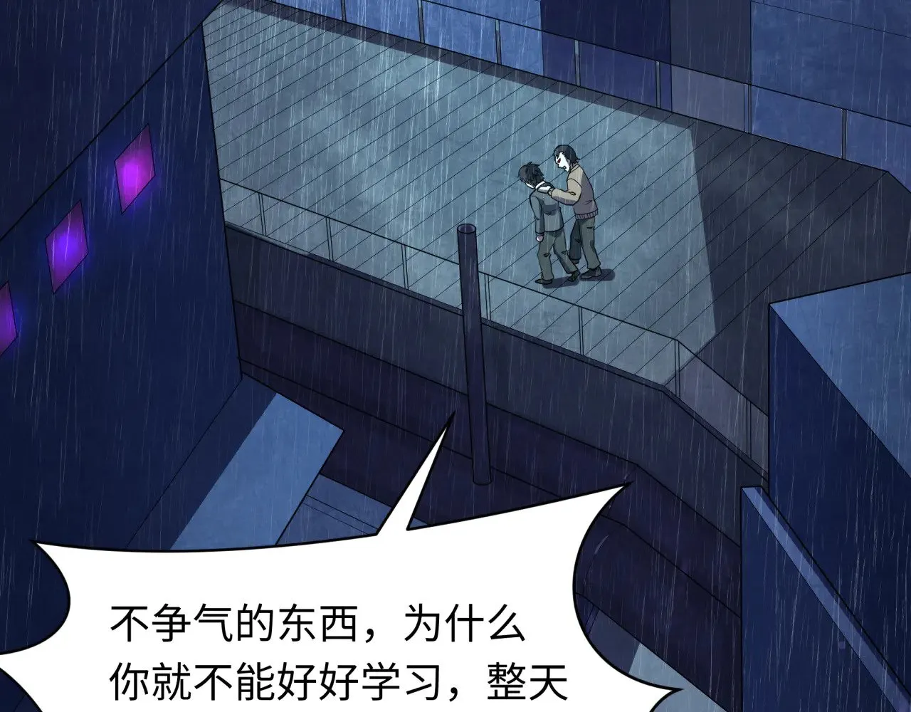 第332话 虚假的世界！14