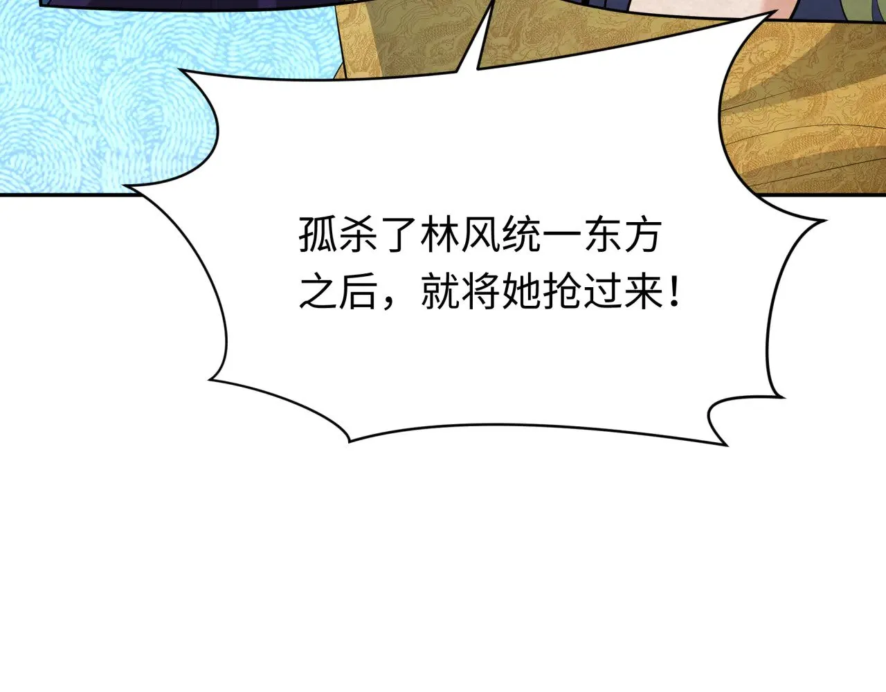 第315话 第一千个新娘！74