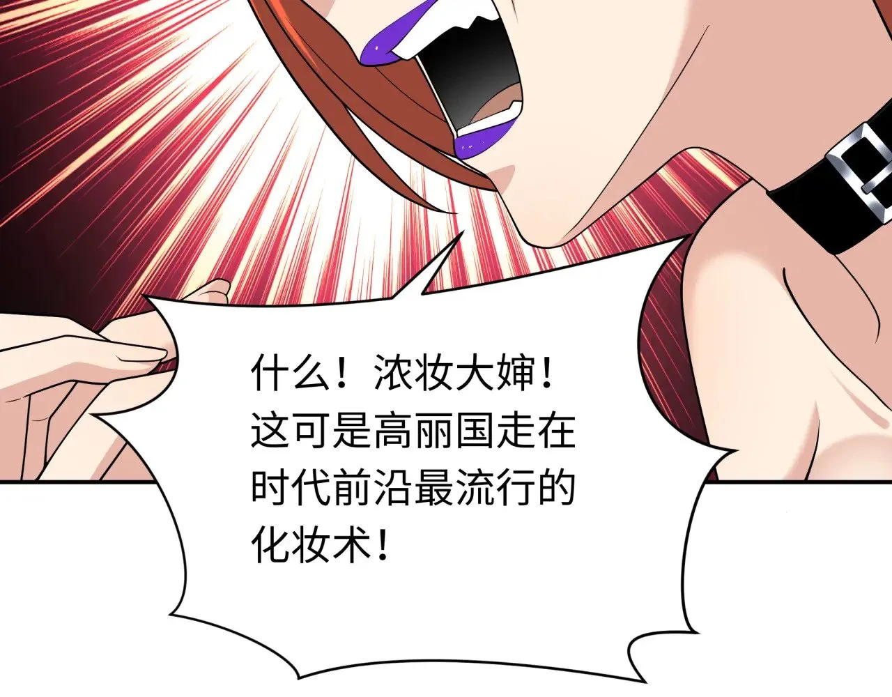 第339话 高丽篇-孙清清之死！50