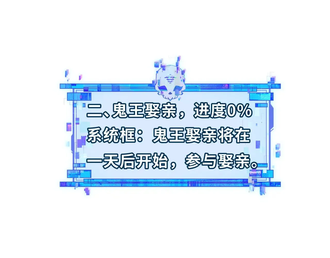 第311话 鬼婚开始！23