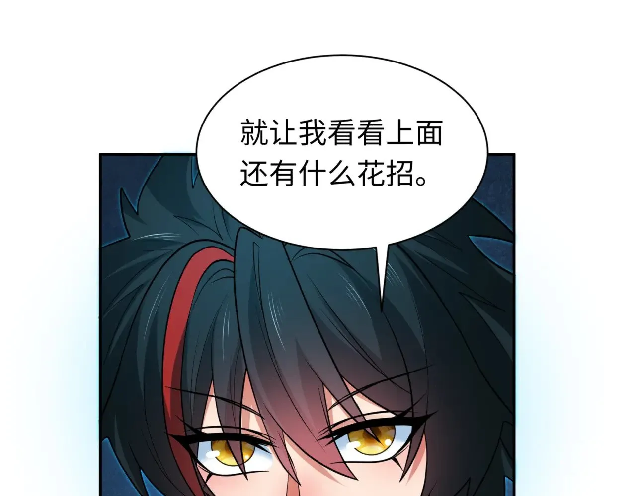 第301话 杀穿鬼赌场！105