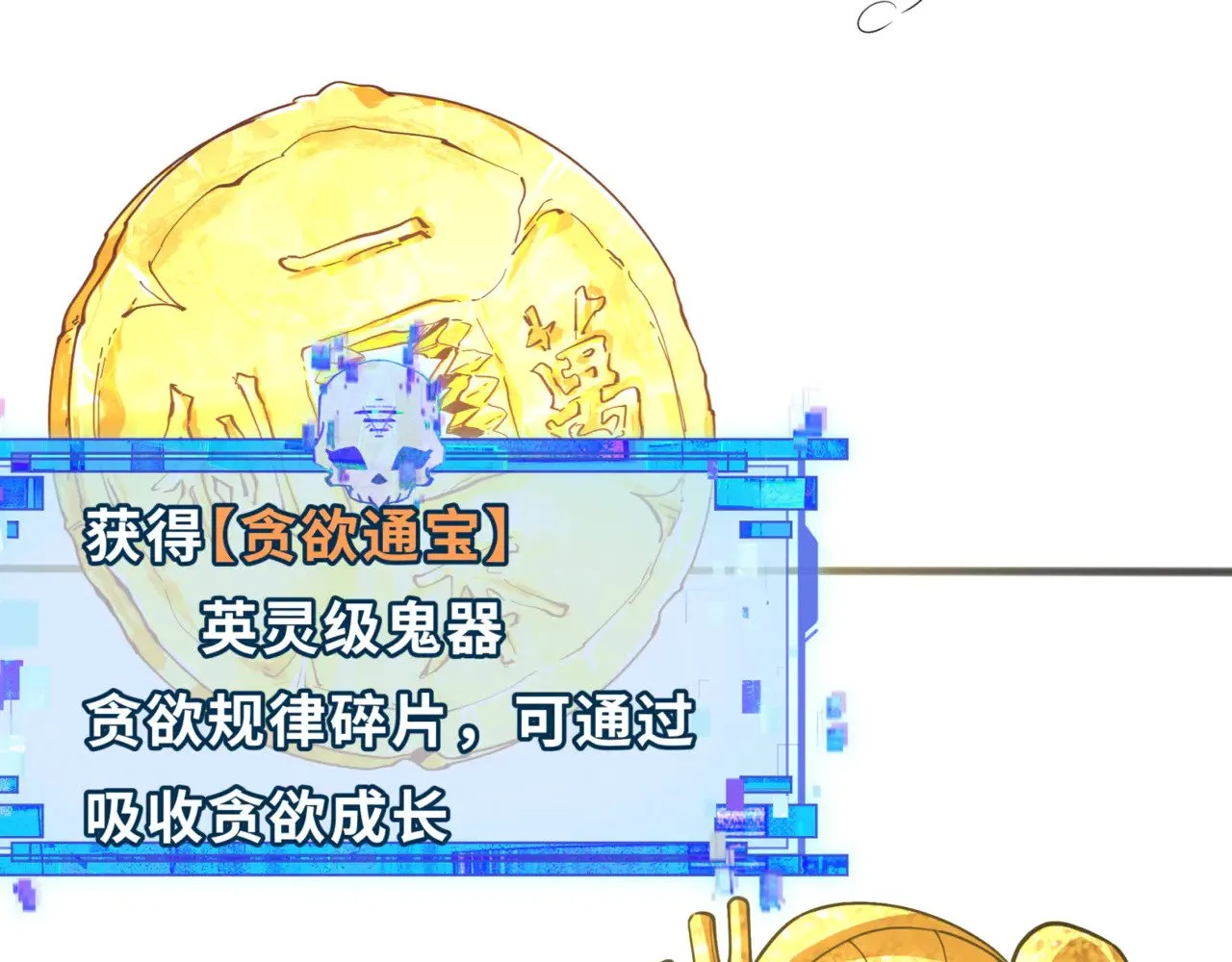 第304话 剑斩贪欲！56