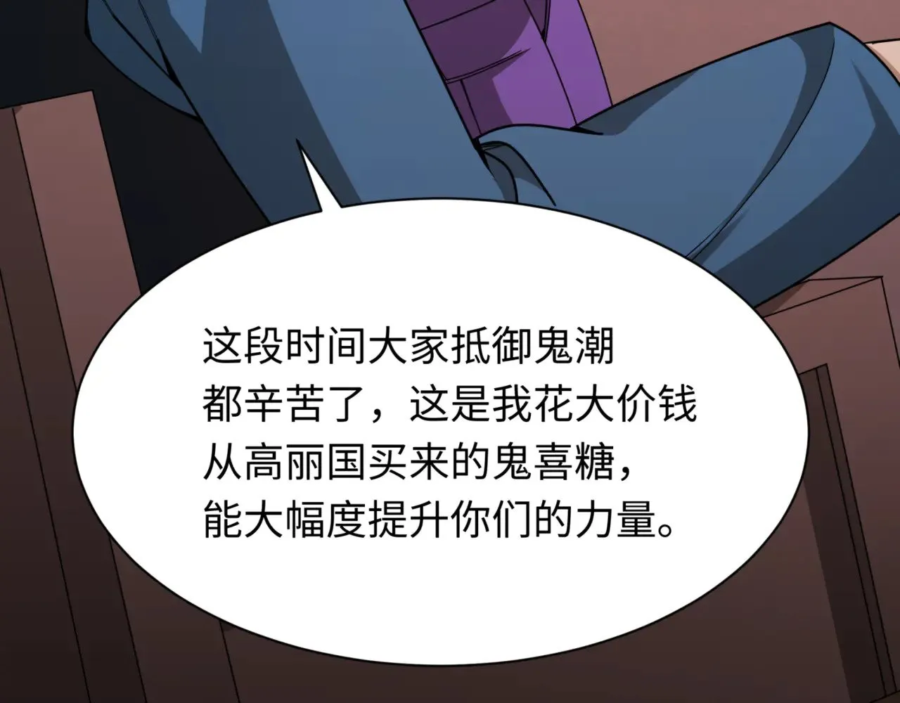 第299话 鬼王娶亲的真相125