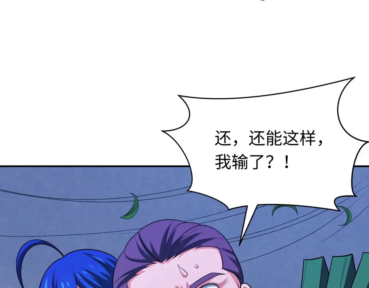 第300话 鬼赌老千18