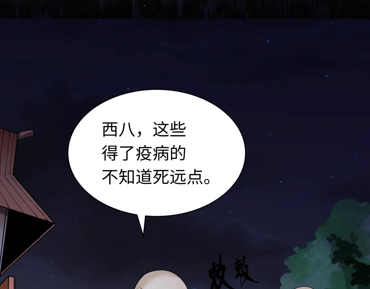第344话 高丽篇-药峰寺秘辛！124