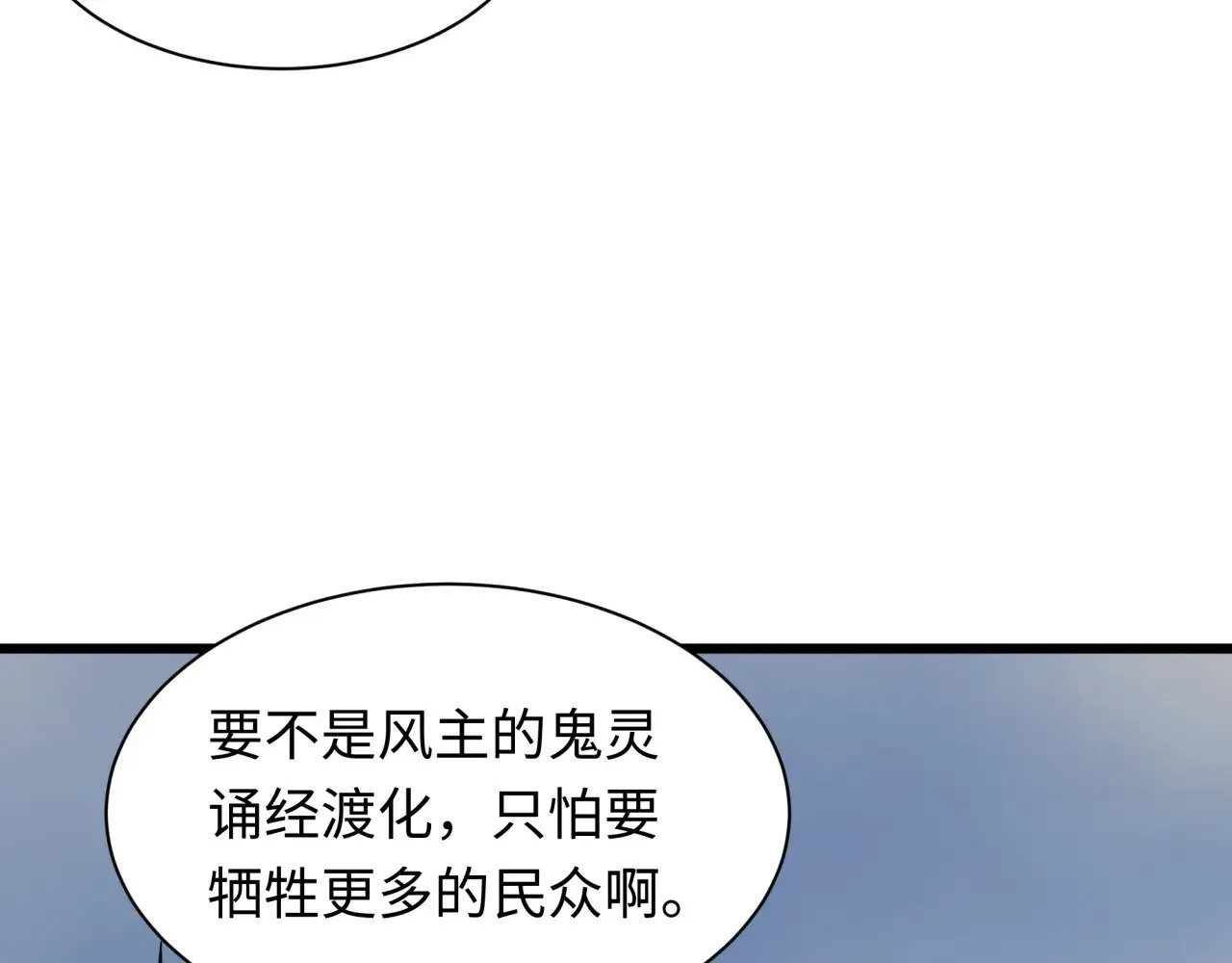 第329话 城主方无月！41