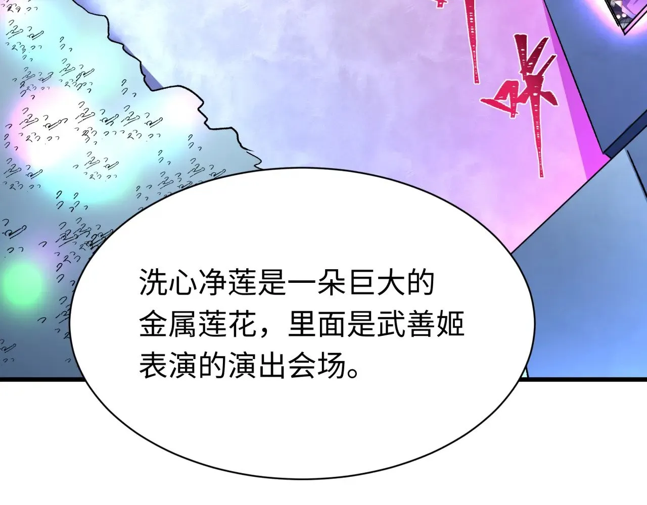 第341话 高丽篇-爱乐之城！156