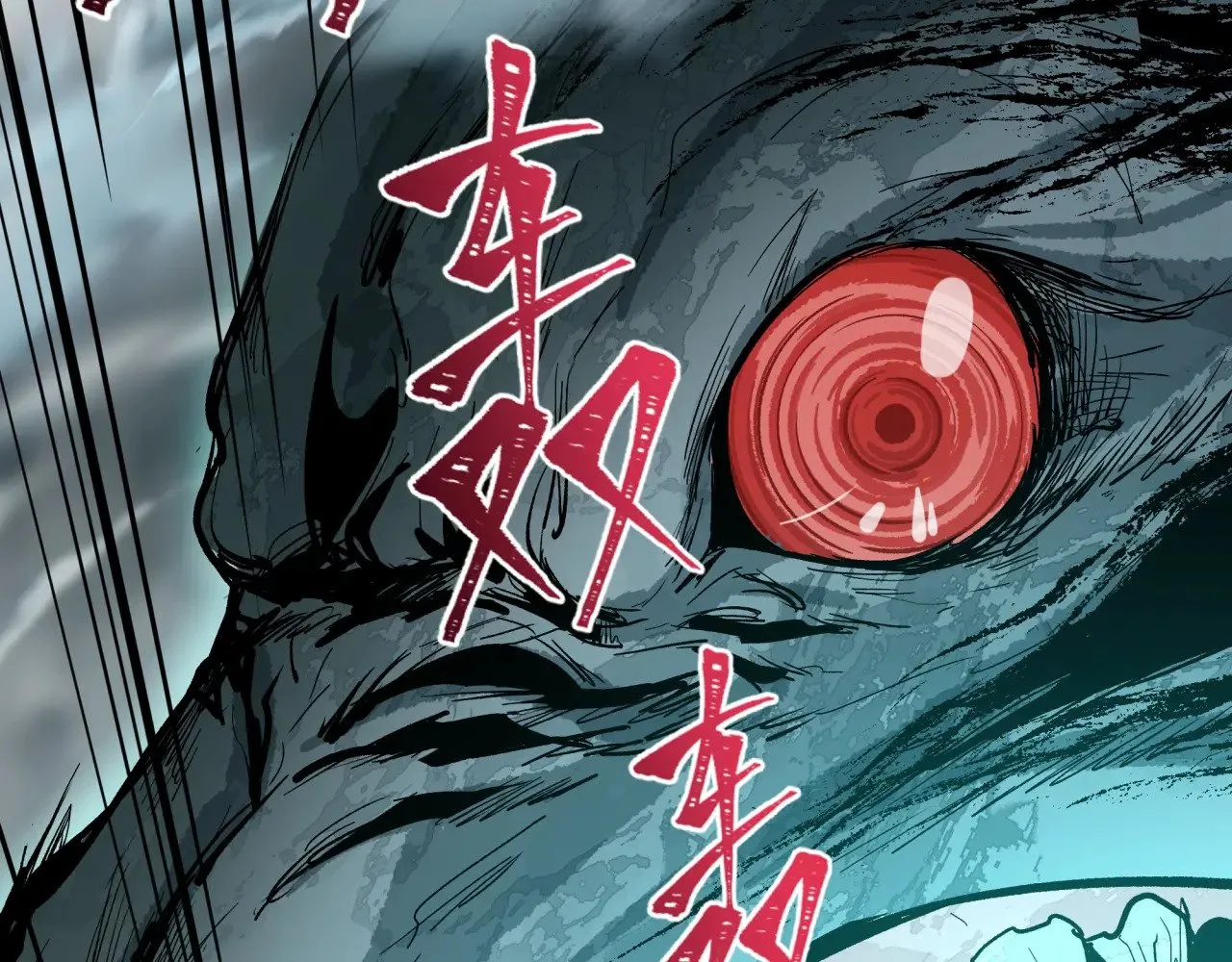 第307话 黑山斗法！105