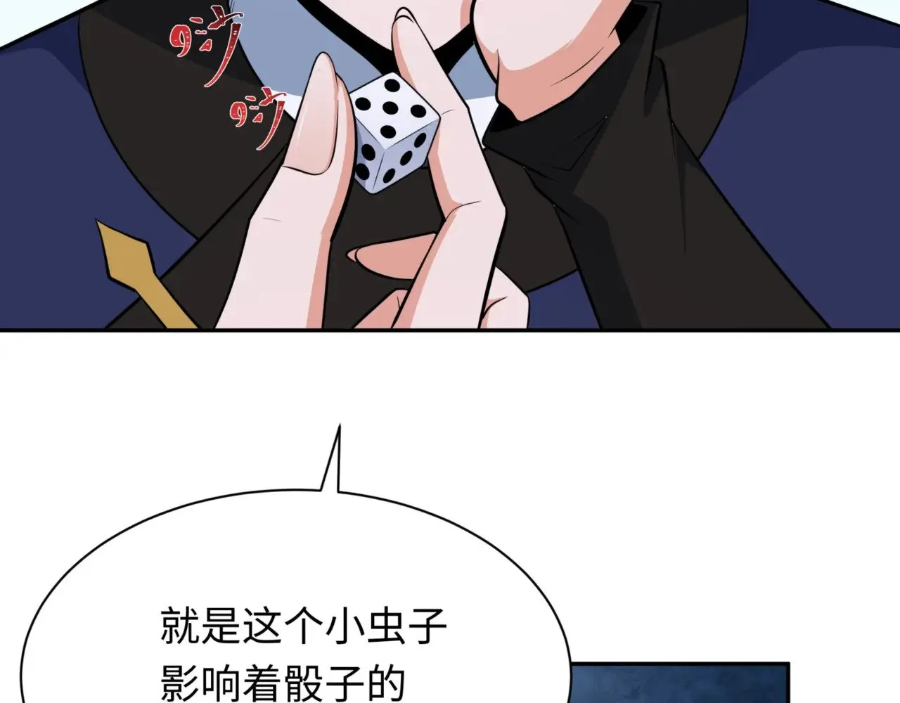 第301话 杀穿鬼赌场！62