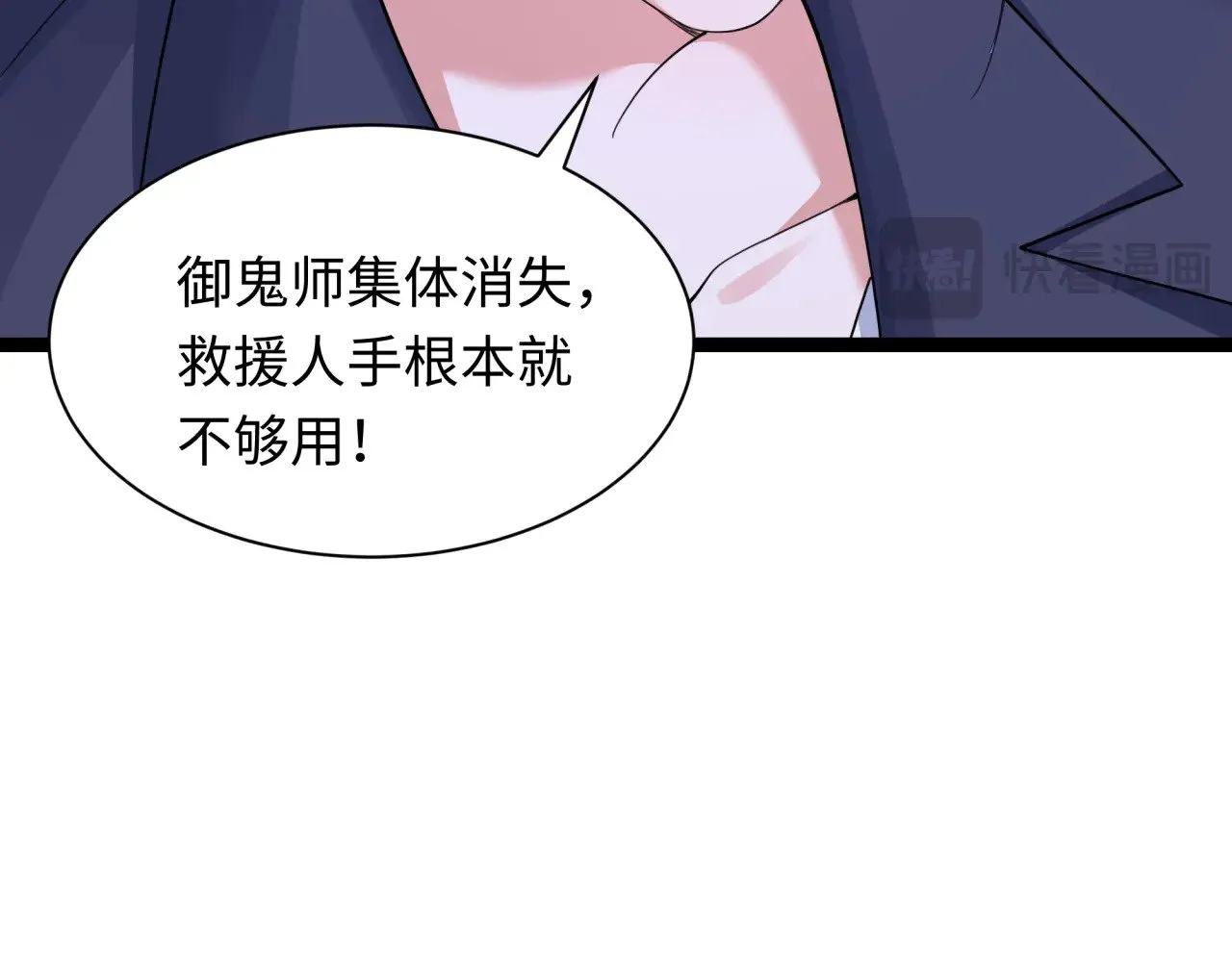第327话 驰援奉城!98