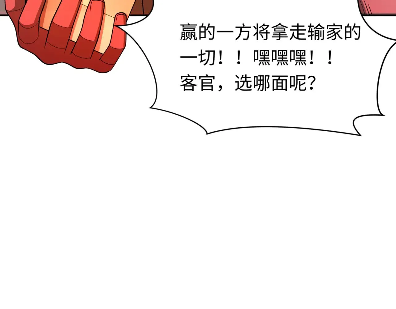 第302话 第十一层！129