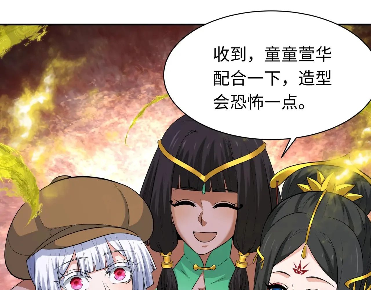 第311话 鬼婚开始！92