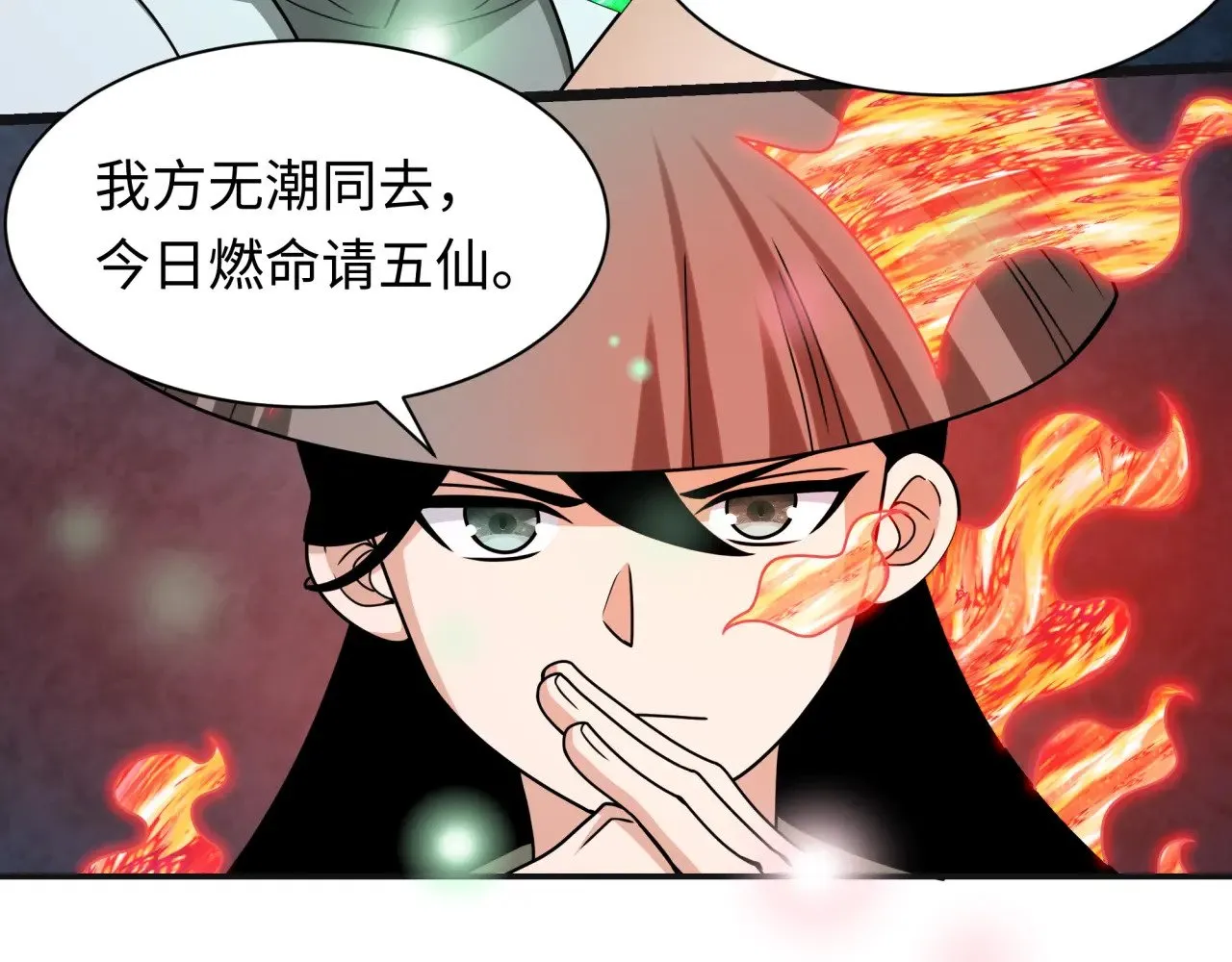 第307话 黑山斗法！167