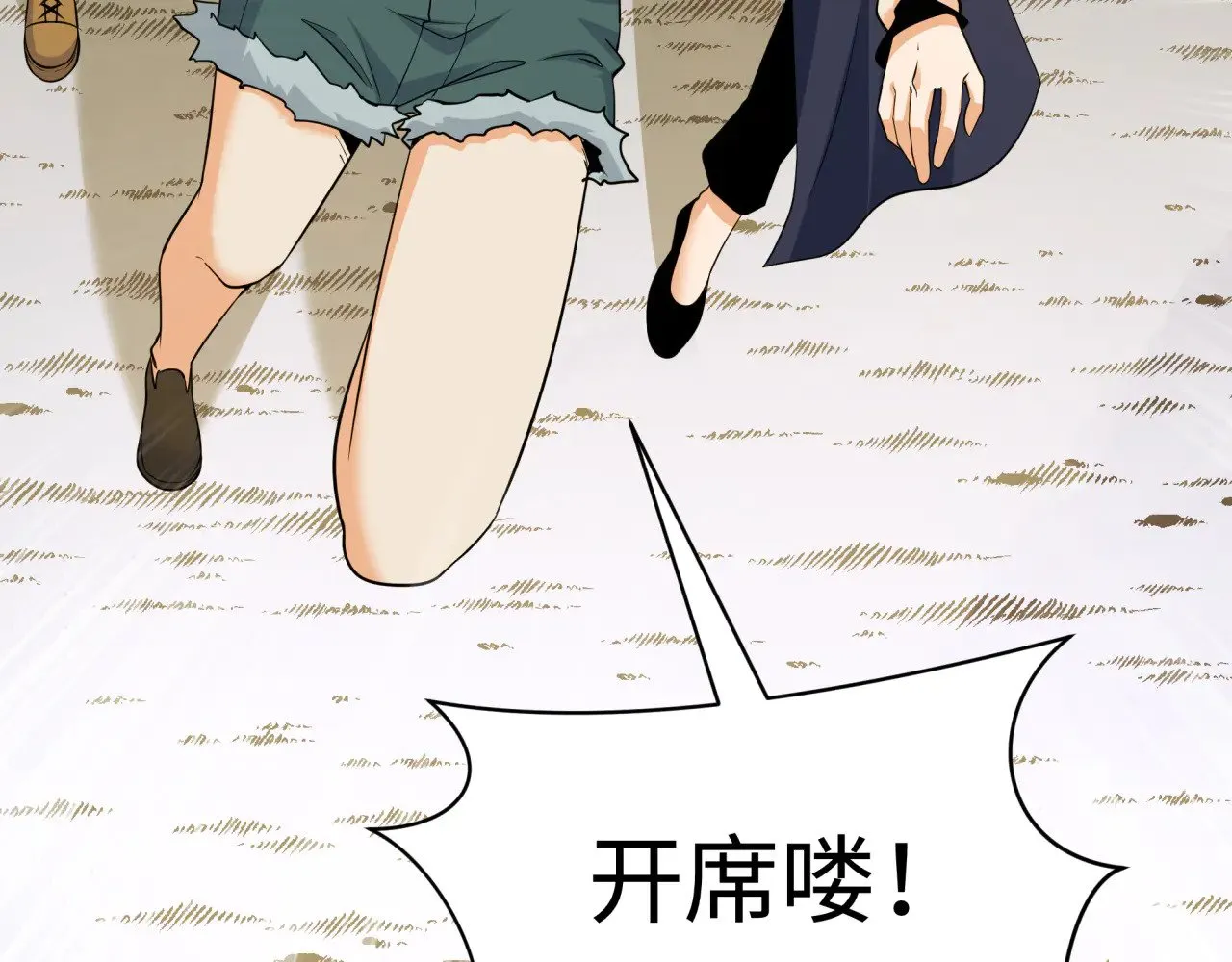 第309话 卧虎藏龙象牙村！131